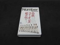 3 VHSビデオ　西鉄ライオンズ銘々伝　獅子たちの曵光