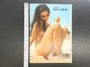 3　雑誌抜き取り　原田佳子の鮮烈な肢体　篠山紀信/撮影　５P
