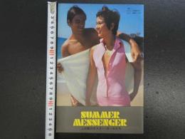 3　雑誌抜き取り　この夏のポスター・ガールたち　野間ひろあき/撮影　１３P