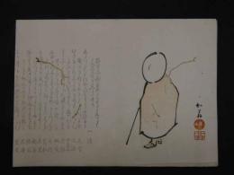 3 俳諧・狂歌・刷物・摺物　座頭？　木版彩色刷　37.5×51.5cm
