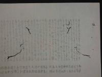 3 俳諧・狂歌・刷物・摺物　座頭？　木版彩色刷　37.5×51.5cm