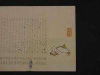 3 俳諧・狂歌・刷物・摺物　扇子と？　　木版彩色刷　13×16cm