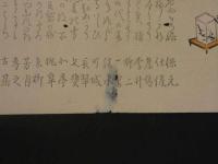 3 俳諧・狂歌・刷物・摺物　扇子と？　　木版彩色刷　13×16cm