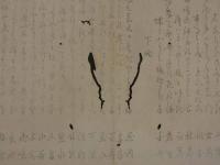 3 俳諧・狂歌・刷物・摺物　つぼみ　木版彩色刷　36×48cm