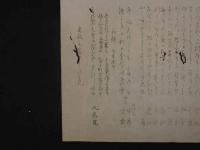 3 俳諧・狂歌・刷物・摺物　つぼみ　木版彩色刷　36×48cm