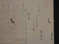 3 俳諧・狂歌・刷物・摺物　つぼみ　木版彩色刷　36×48cm