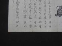 3 俳諧・狂歌・刷物・摺物　亀　木版彩色刷　18.5×24cm