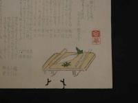 3 俳諧・狂歌・刷物・摺物　まな板とダイコン　木版彩色刷　19×25.5cm