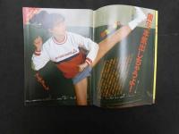2　ダンク DUNK　１９８６年５月号（第３巻第５号）　国生さゆり　おニャン子クラブ