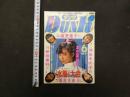 2  ダンク DUNK　１９８６年６月号（第３巻第６号）　南野陽子　本田美奈子