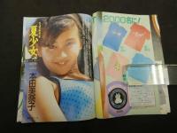 2  ダンク DUNK　１９８６年６月号（第３巻第６号）　南野陽子　本田美奈子