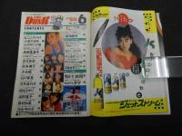 2  ダンク DUNK　１９８６年６月号（第３巻第６号）　南野陽子　本田美奈子