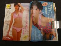 2  ダンク DUNK　１９８６年６月号（第３巻第６号）　南野陽子　本田美奈子