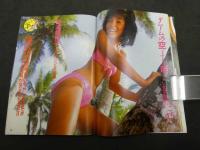 2  ダンク DUNK　１９８６年６月号（第３巻第６号）　南野陽子　本田美奈子