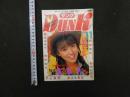 2  ダンク DUNK　１９８６年１１月号（第３巻第１１号）　河合その子　国生さゆり
