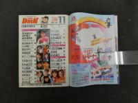 2  ダンク DUNK　１９８６年１１月号（第３巻第１１号）　河合その子　国生さゆり