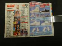 2  ダンク DUNK　１９８６年９月号（第３巻第９号）　南野陽子　国生さゆり