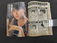 2  ダンク DUNK　１９８６年９月号（第３巻第９号）　南野陽子　国生さゆり