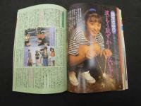 2  ダンク DUNK　１９８６年９月号（第３巻第９号）　南野陽子　国生さゆり
