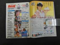 2　ダンク DUNK　１９８６年８月号（第３巻第８号）　国生さゆり　南野陽子