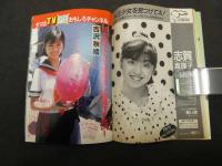 2　ダンク DUNK　１９８６年８月号（第３巻第８号）　国生さゆり　南野陽子