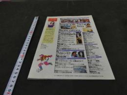 2  雑誌切り抜き　相楽晴子　水谷充/撮影　１１ページ　PACIFIC EXOTICA　リウ・ミセキ/撮影　１１ページ