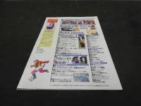 2  雑誌切り抜き　相楽晴子　水谷充/撮影　１１ページ　PACIFIC EXOTICA　リウ・ミセキ/撮影　１１ページ