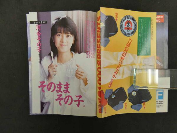 2 ダンク DUNK 1985年12月号（第2巻第12号） 河合その子 本田