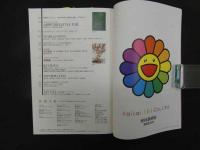 ８　美術手帖　１０２６号　２０１５年９月１日発行　美術出版社