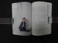 ８　美術手帖　１０２６号　２０１５年９月１日発行　美術出版社