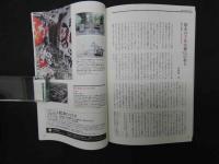 ８　美術手帖　１０２６号　２０１５年９月１日発行　美術出版社