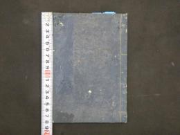 8 増補訂正　日用薬剤分量考　森鼻宗次纂輯　明治９年　洋薬　和本　古文書