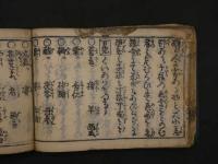 8 救民妙薬　穂積甫庵　元禄６年序　１冊　漢方　和本　古文書 