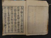 8 産家やしない草　佐々木玄敬　安永6年　一冊　産科　和本　古文書