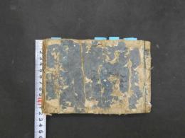 8 小児療児調法記　正徳５年　１冊　漢方　和本　古文書