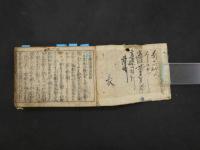 8 小児療児調法記　正徳５年　１冊　漢方　和本　古文書