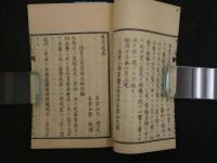 8 整骨説略　名倉知文訳述　明治７年　１冊　整形　和本　古文書　② 