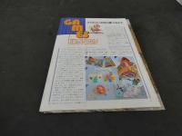 3　雑誌切り抜き　高樹沙耶　立木義浩/撮影　7ページ　小川菜摘　横須賀功光/撮影　5ページ