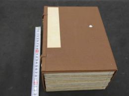 3　再版　農業全書　全11冊　