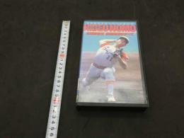 3　VHSビデオ　サクセスストーリーシリーズ　三振奪取王　野茂英雄のすべて　野球　② 