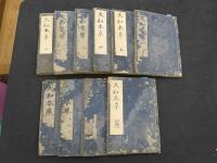3　大和本草　　１６巻付録２巻　諸品図録　全10冊