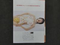 ８　雑誌　抜き取り　甲賀瑞穂　’94年カネボウ水着キャンペーンガール初SEXYショット　斉木弘吉/撮影　3P