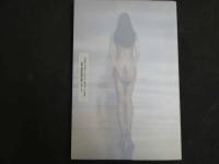 ８　Ｅ-MODE　江角マキコ　写真集　1999年