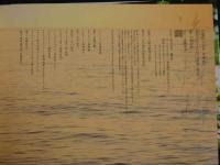 宮地真緒　写真集　逢燦燦　