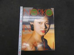 NORIKO　IN　BARI　松本典子inバリ島　ナインティ―ンメモリー　