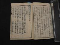 脉法手引草　山延年　上中下巻　全2冊　鍼灸・和本・古文書