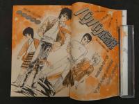 1　週刊少年マガジン　1983　第23号　5月25日号　昭和34年