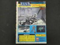 1　週刊少年マガジン　1983　第23号　5月25日号　昭和34年