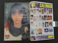 1　週刊少年マガジン　1982年11月17日号　No.48
