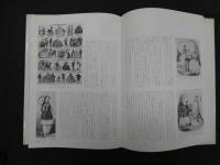 ８　パリ・モードの200年　18世紀後半から第二次世界大戦まで　南静/著　文化出版局　1991年　第5刷　197P 
